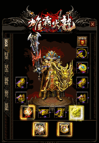 至尊传奇原始之门简介
